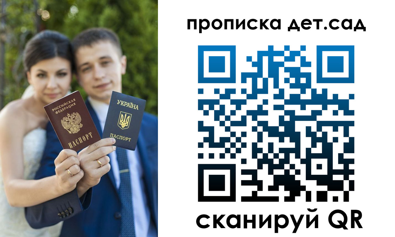 прописка от собственника в Белово
