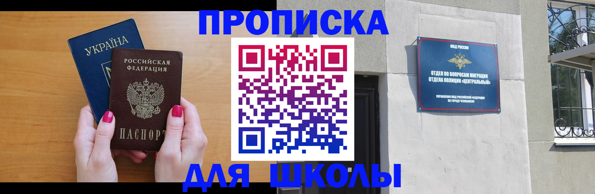 прописка для кредита в Белово